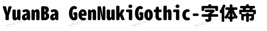 YuanBa GenNukiGothic字体转换